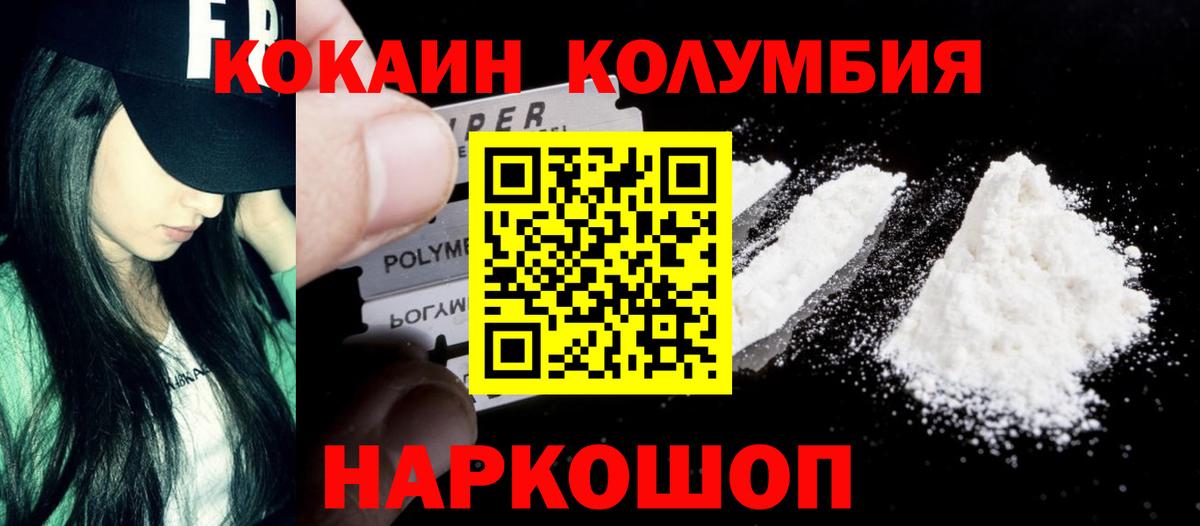 Кокаин  Вход с VPN  Рузаевка  Cocaine Перу 