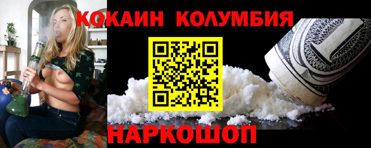 КОКАИН 98% Рузаевка