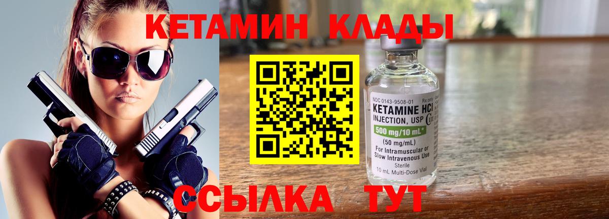 КЕТАМИН ketamine  Вход с VPN  блэк спрут ССЫЛКА  Рузаевка 