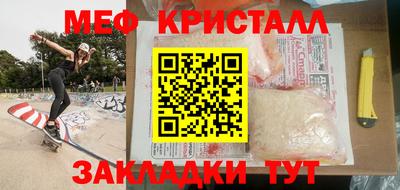 мяу мяу кристалл Сланцы