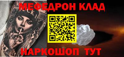 мяу мяу кристалл Сланцы