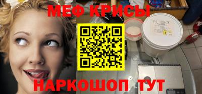 мяу мяу кристалл Сланцы