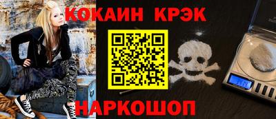 мяу мяу кристалл Сланцы