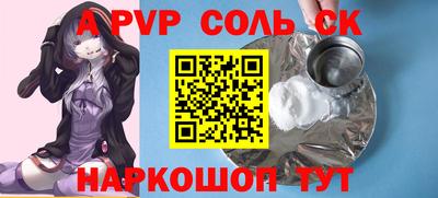 кокс Славянск-на-Кубани