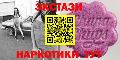 мяу мяу кристалл Сланцы
