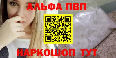 мяу мяу кристалл Сланцы
