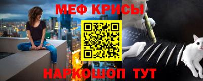 мяу мяу кристалл Сланцы