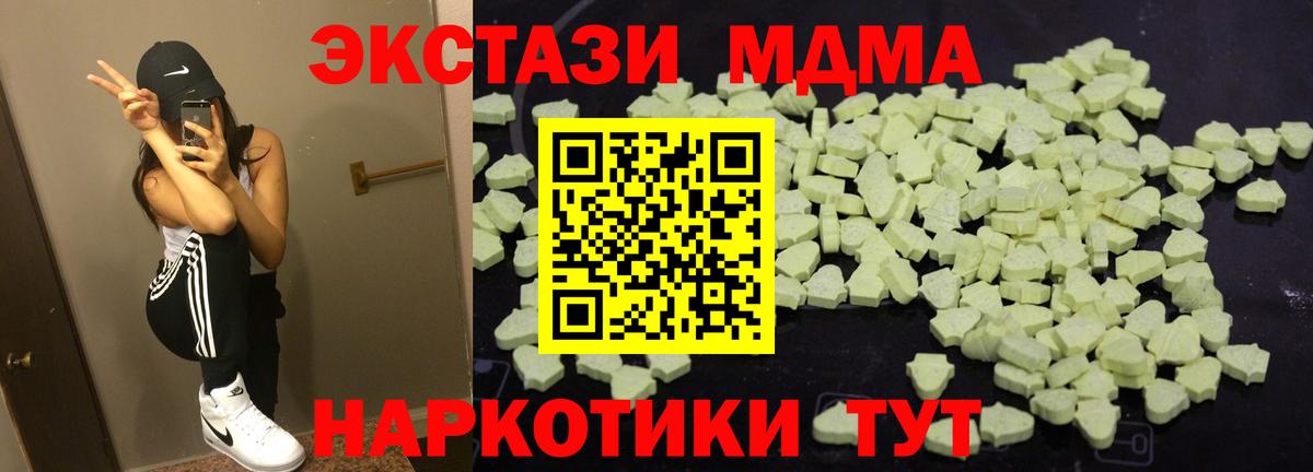 МДМА Molly  Вход с VPN  МДМА Molly  Рузаевка 