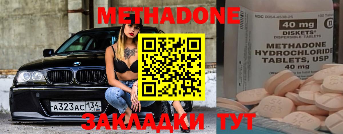 МЕТАДОН VHQ Рузаевка