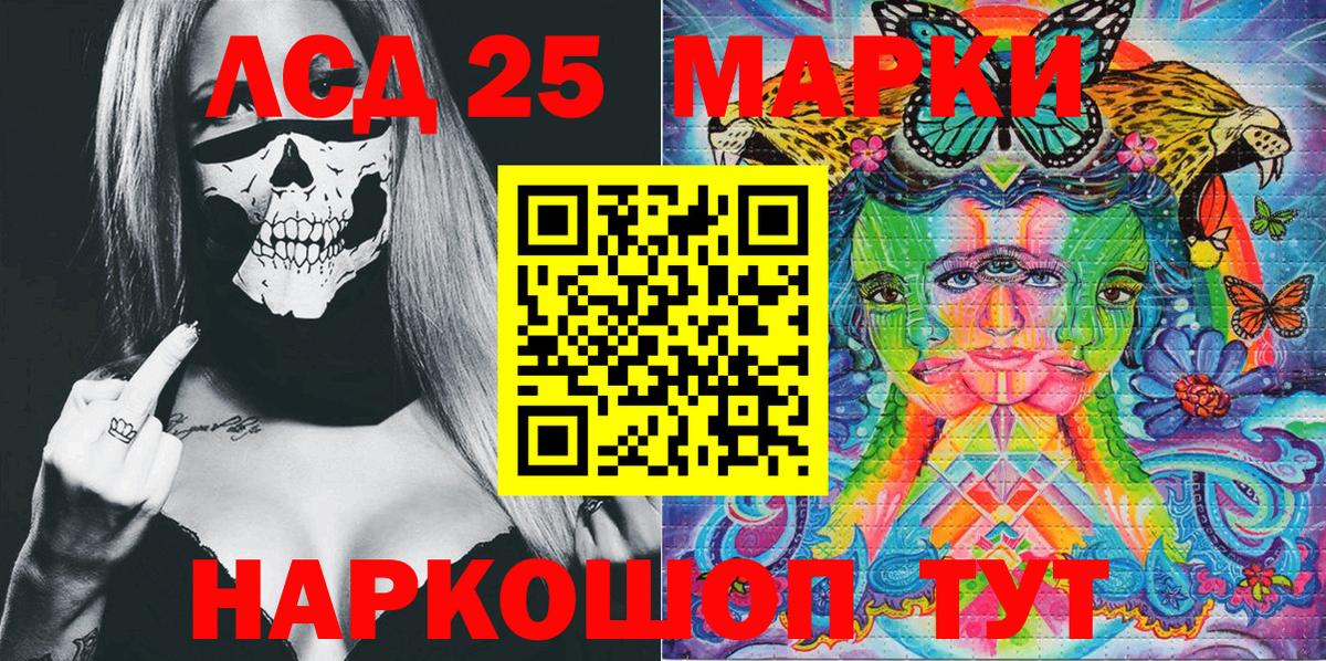 Наркотические марки 1,5мг Рузаевка