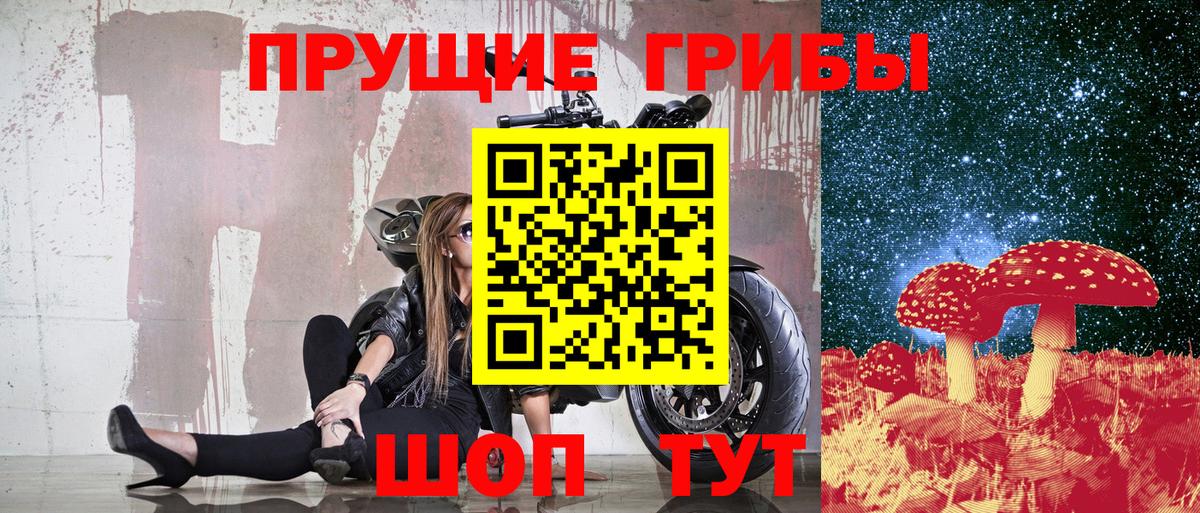 наркотики  Галлюциногенные грибы Psilocybe  Галлюциногенные грибы MAGIC MUSHROOMS  Вход с VPN  Рузаевка 