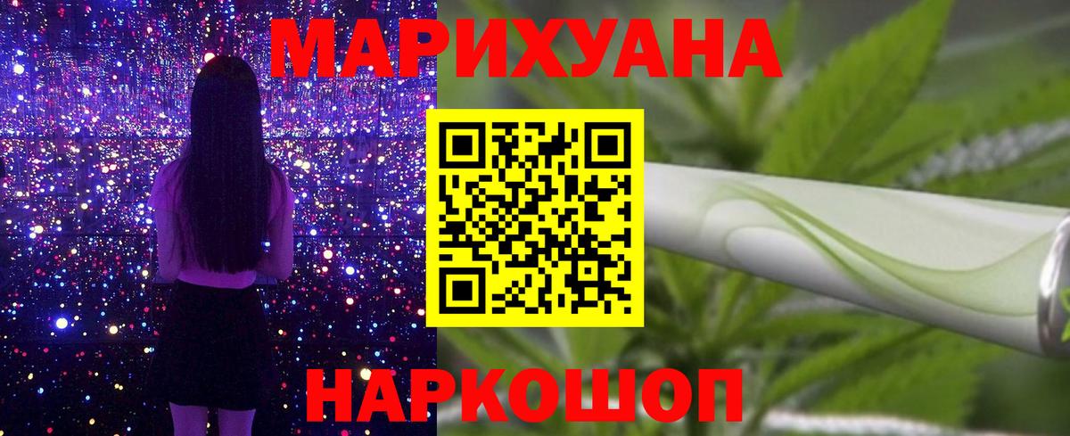 Конопля Ganja Рузаевка